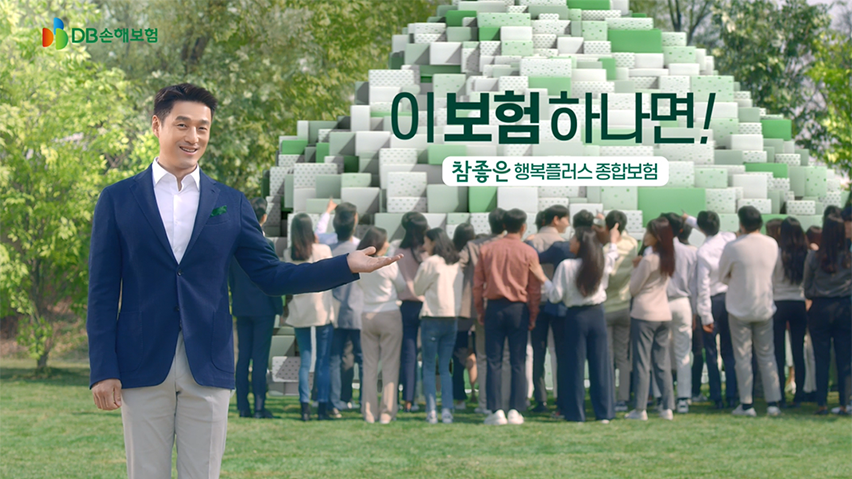 '참좋은행복플러스종합보험' 편